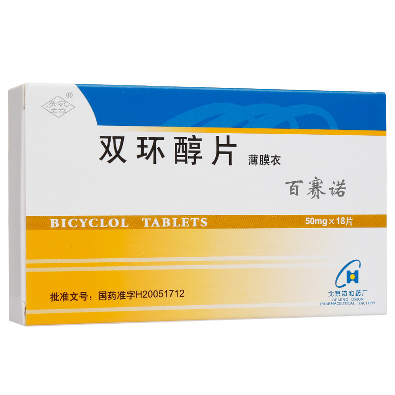 雙環(huán)醇片(百賽諾)包裝縮略圖1