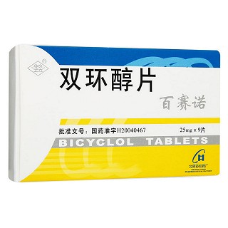 雙環(huán)醇片(百賽諾)