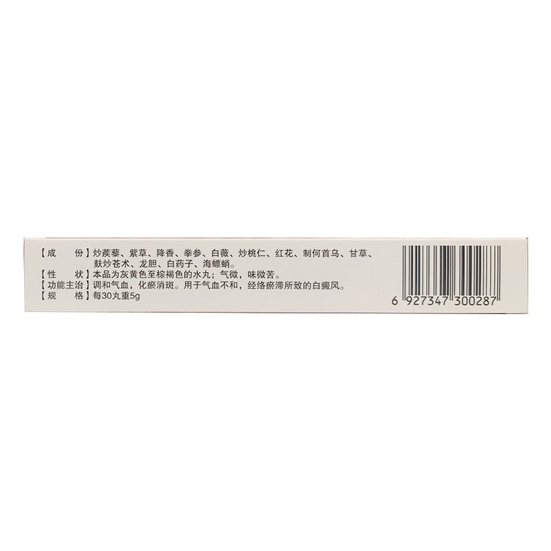 桃紅清血丸(愈白生物)包裝縮略圖1