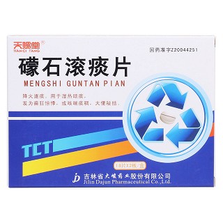 礞石滾痰片(天賜堂)包裝縮略圖1