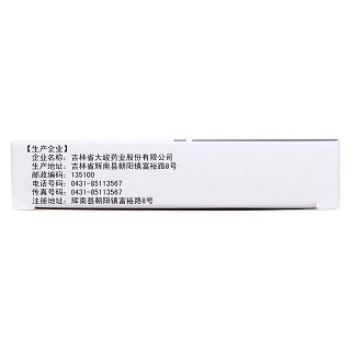 礞石滾痰片(天賜堂)包裝縮略圖4