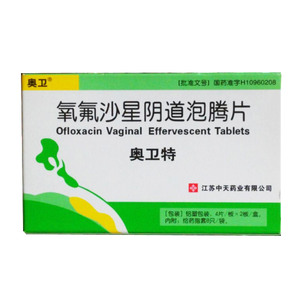 氧氟沙星陰道泡騰片(奧衛(wèi)特)包裝縮略圖2