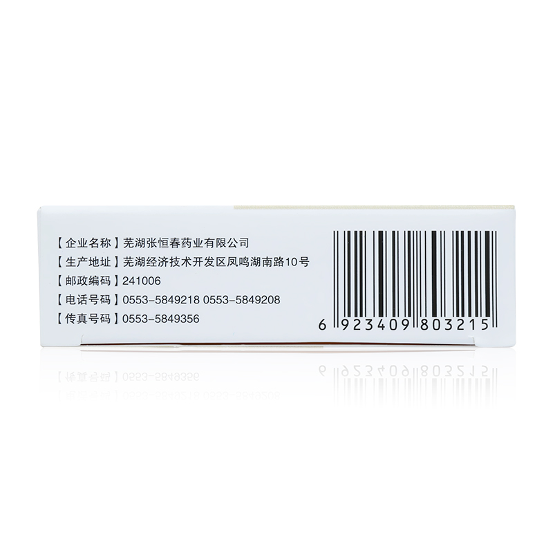 十七味填精膠囊(益佰)包裝縮略圖1