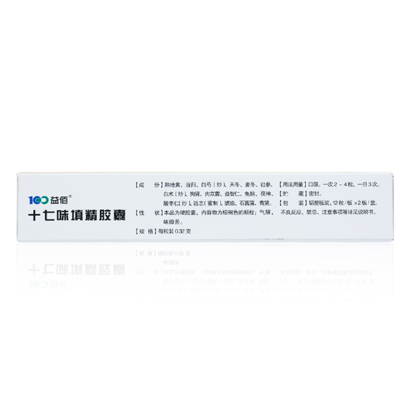 十七味填精膠囊(益佰)包裝縮略圖3