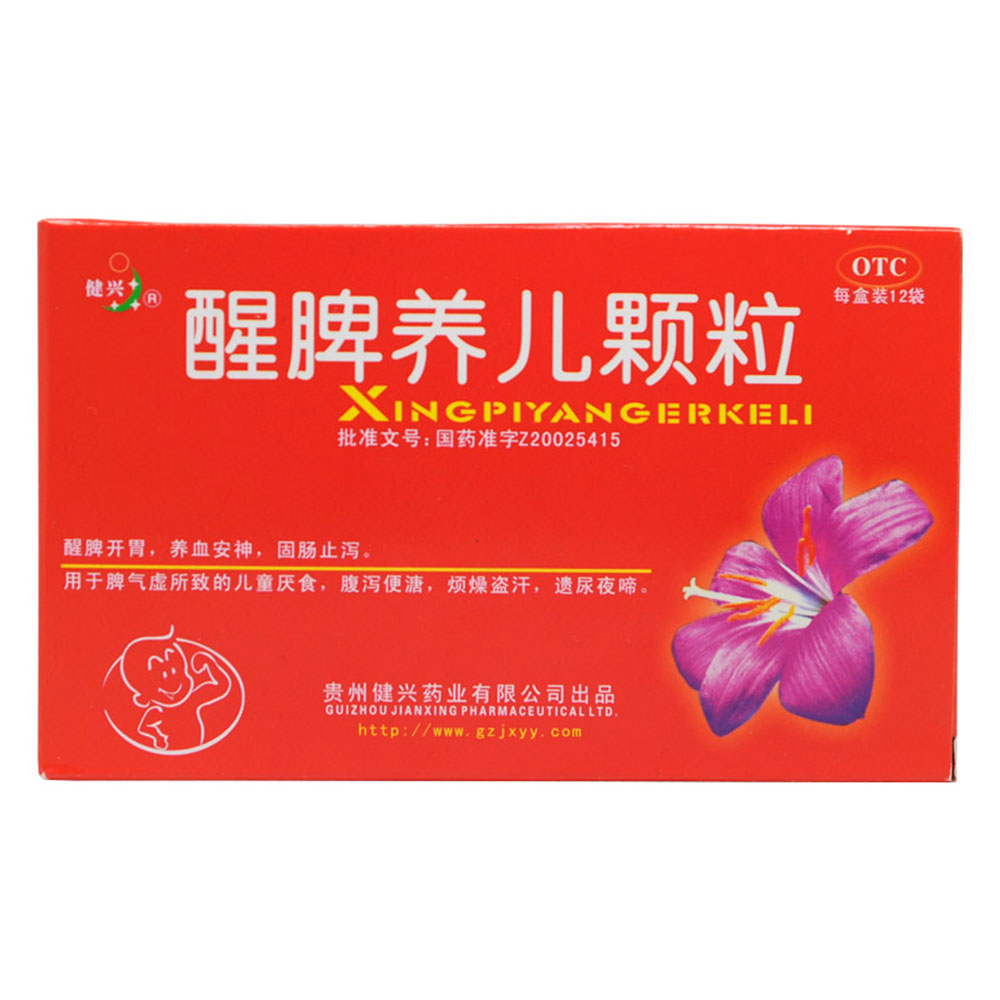 醒脾養(yǎng)兒顆粒(健興)