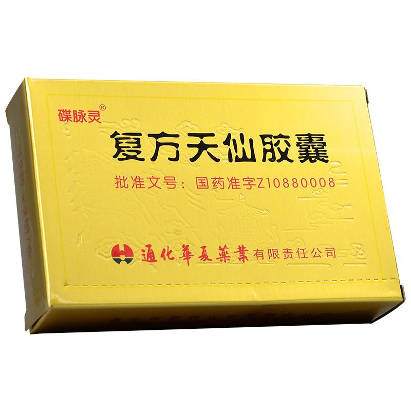 復(fù)方天仙膠囊(蝶脈靈)包裝縮略圖1