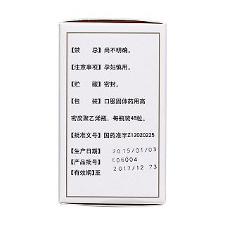 白癜風膠囊(宏仁堂)包裝縮略圖3