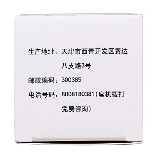 白癜風膠囊(宏仁堂)包裝縮略圖4