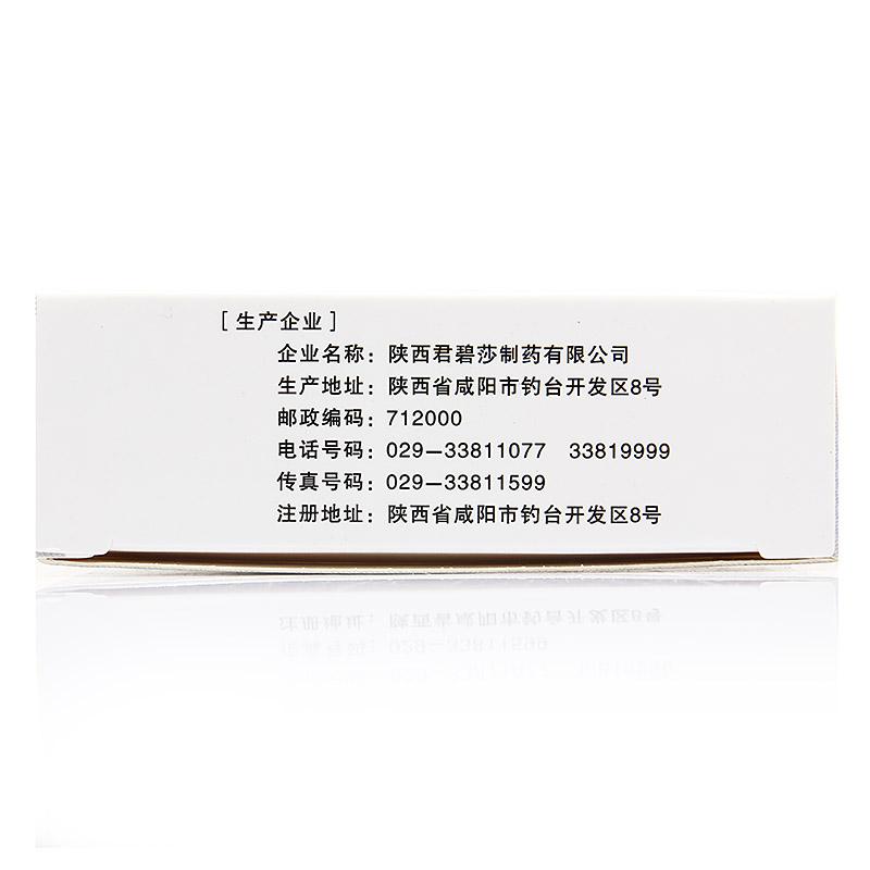 白癜風膠囊(克白靈)包裝縮略圖2