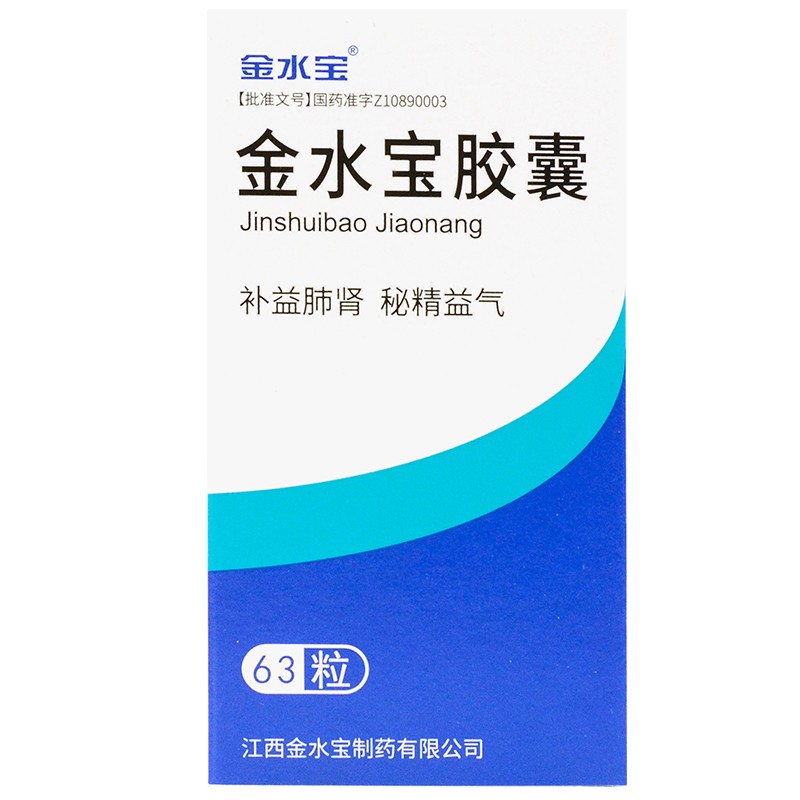 金水寶膠囊(濟(jì)民可信)包裝縮略圖1