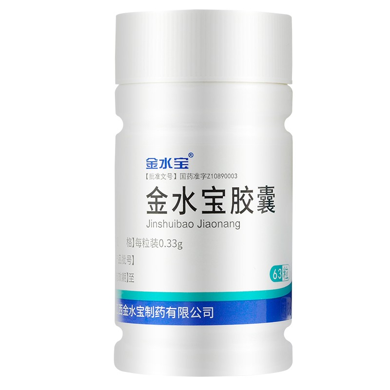 金水寶膠囊(濟(jì)民可信)包裝縮略圖2