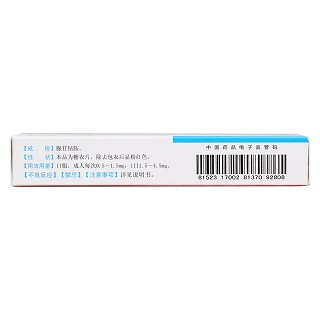 腺苷鈷胺片(賽立泰)包裝縮略圖3