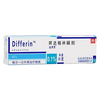 阿達(dá)帕林凝膠(達(dá)芙文)
