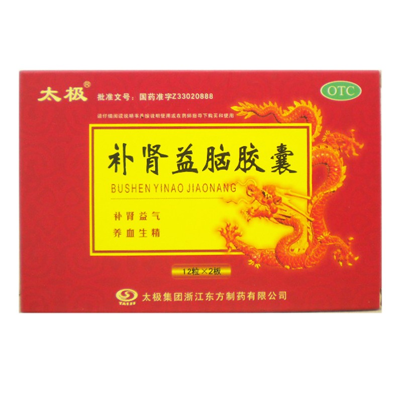 補(bǔ)腎益腦膠囊(太極)