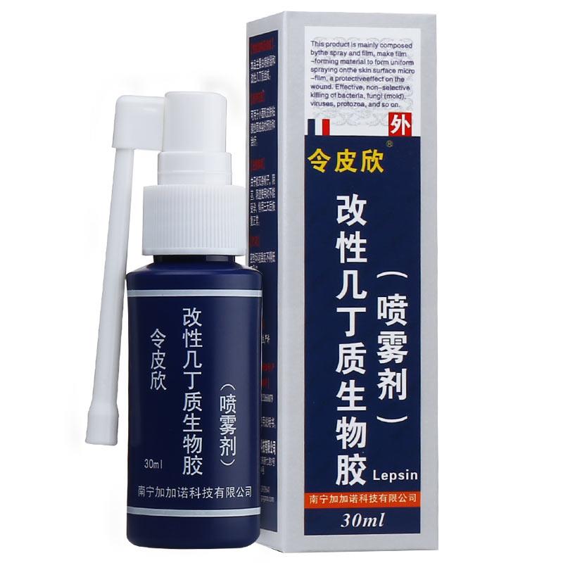 改性幾丁質(zhì)生物膠(令皮欣)