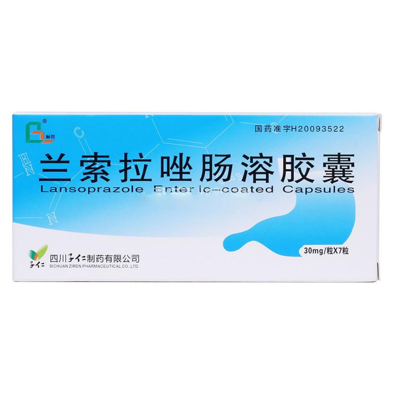 蘭索拉唑腸溶膠囊(標(biāo)智)包裝縮略圖1