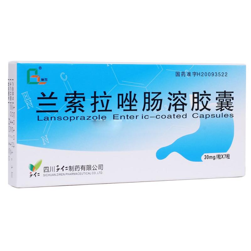 蘭索拉唑腸溶膠囊(標(biāo)智)包裝縮略圖2