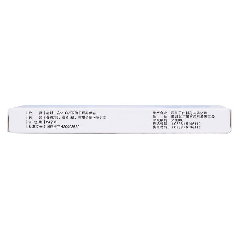蘭索拉唑腸溶膠囊(標(biāo)智)包裝縮略圖4