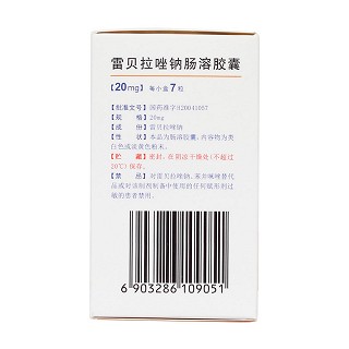 雷貝拉唑鈉腸溶膠囊(麗倍樂)包裝縮略圖2