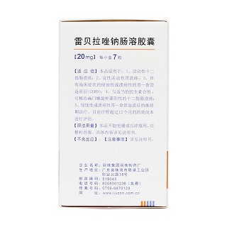 雷貝拉唑鈉腸溶膠囊(麗倍樂)包裝縮略圖3