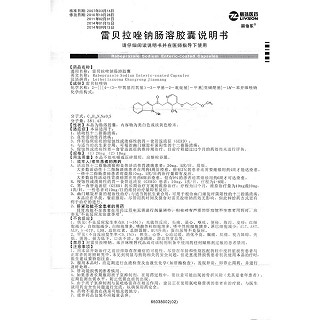 雷貝拉唑鈉腸溶膠囊(麗倍樂)包裝縮略圖4