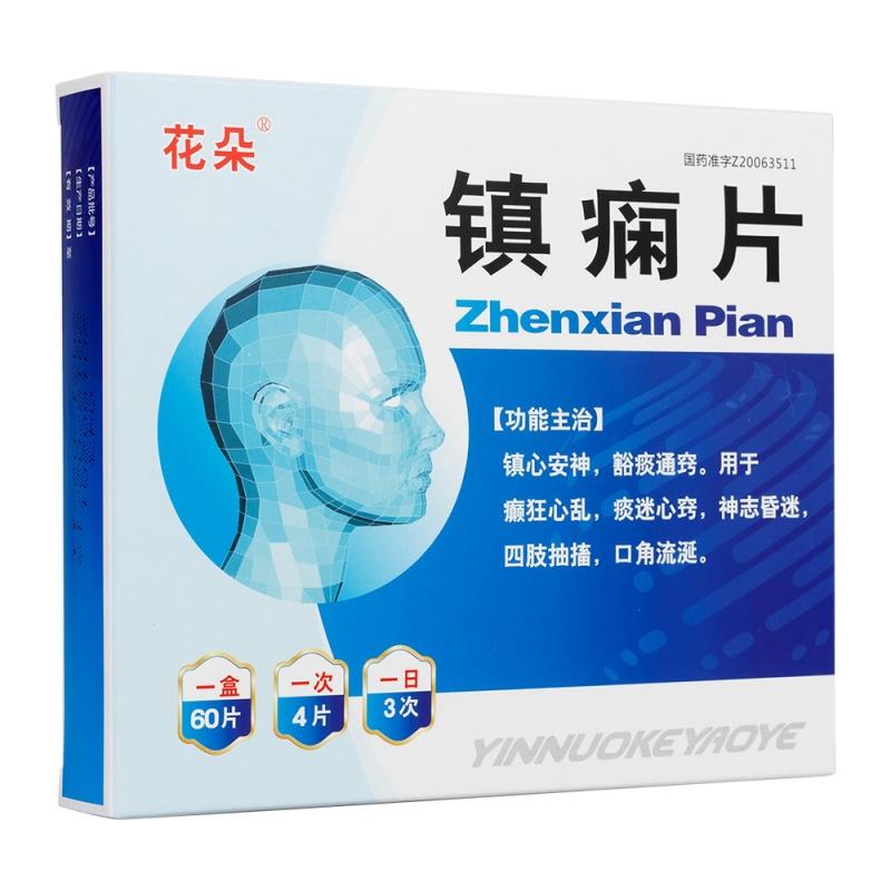 鎮(zhèn)癇片(花朵)包裝縮略圖1