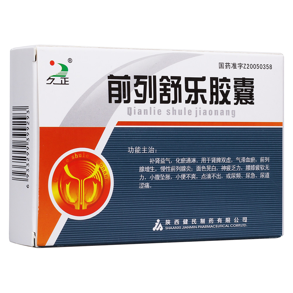 前列舒樂(lè)膠囊(久正)