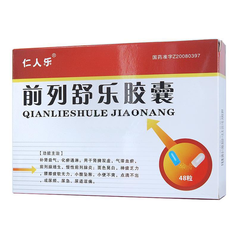 前列舒樂(lè)膠囊(仁人樂(lè))
