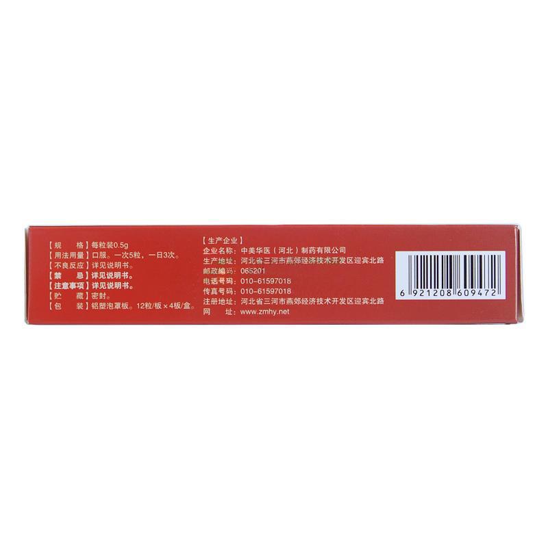 前列舒樂(lè)膠囊(仁人樂(lè))包裝縮略圖3