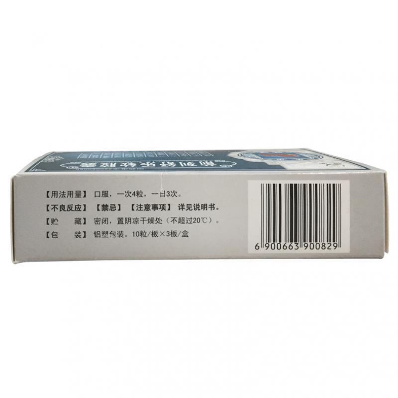 前列舒樂軟膠囊(恒帝)包裝縮略圖2