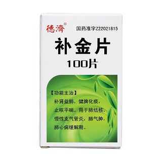 補(bǔ)金片(德濟(jì))包裝縮略圖1