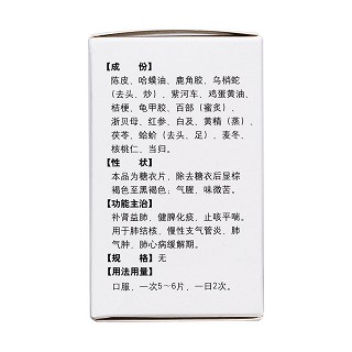 補(bǔ)金片(德濟(jì))包裝縮略圖3