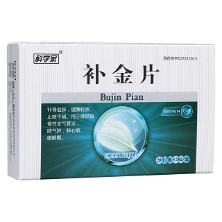 補金片(科學(xué)家)