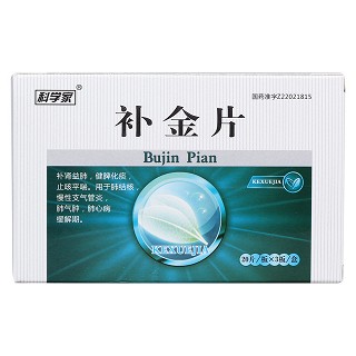 補金片(科學(xué)家)包裝縮略圖1
