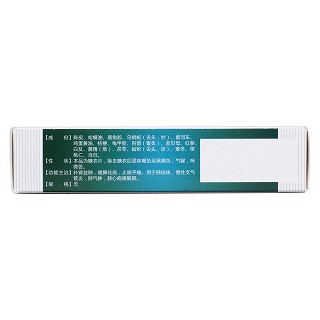 補金片(科學(xué)家)包裝縮略圖2
