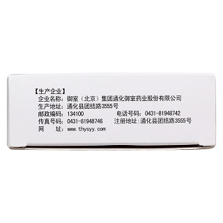 補金片(科學(xué)家)包裝縮略圖4