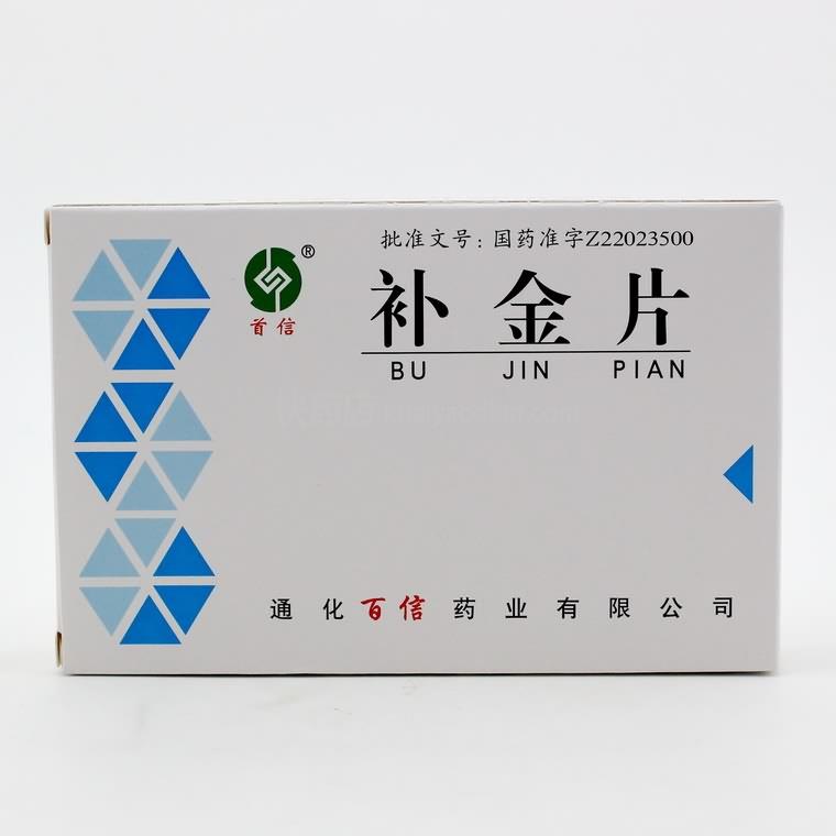 補(bǔ)金片(百信)