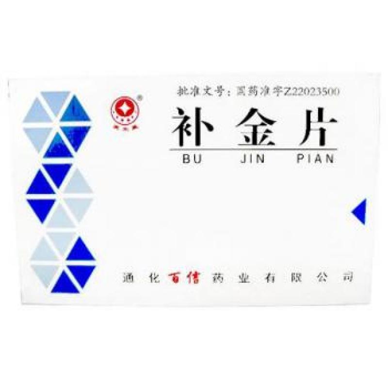 補金片(首信)包裝縮略圖1