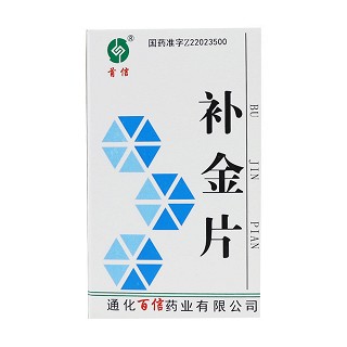 補(bǔ)金片(首信)