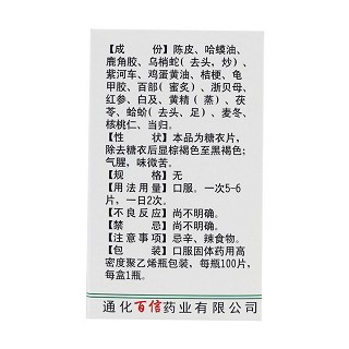 補(bǔ)金片(首信)包裝縮略圖1