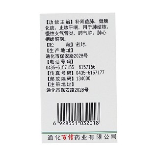補(bǔ)金片(首信)包裝縮略圖2
