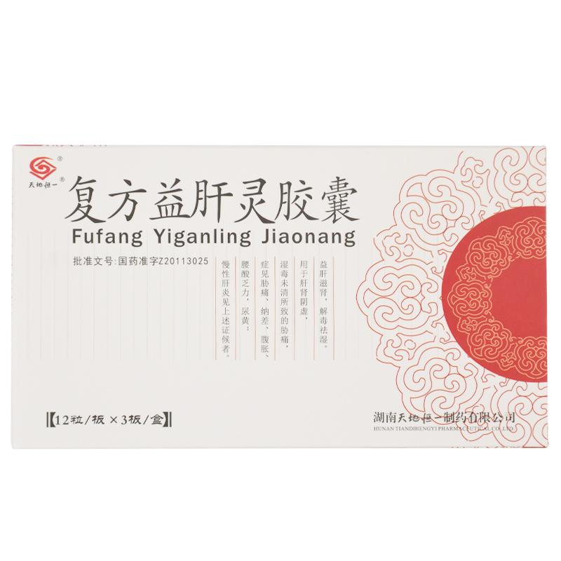 復方益肝靈膠囊(天地恒一)