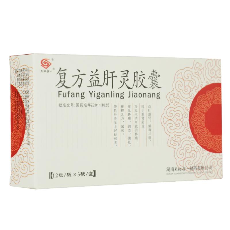 復方益肝靈膠囊(天地恒一)包裝縮略圖3