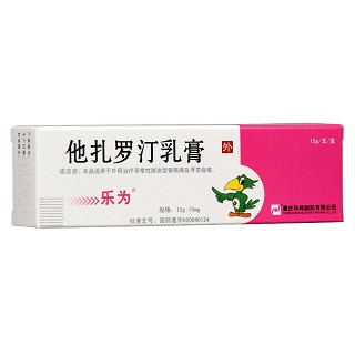 他扎羅汀乳膏(樂(lè)為)
