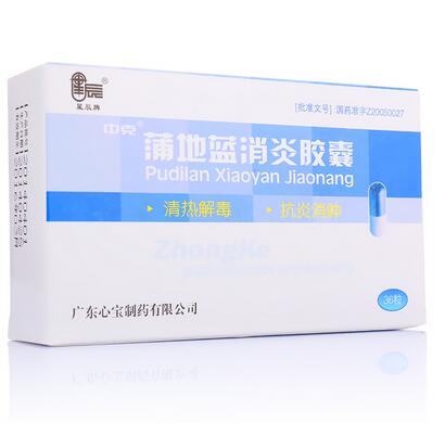 蒲地藍(lán)消炎膠囊(星辰牌)