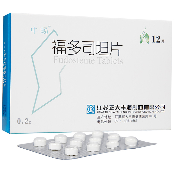 福多司坦片(中暢)