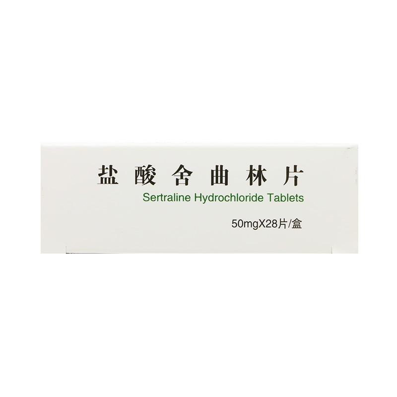 鹽酸舍曲林片(樂元)包裝縮略圖4