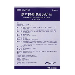 復(fù)方斑蝥膠囊(康賽迪)包裝縮略圖3