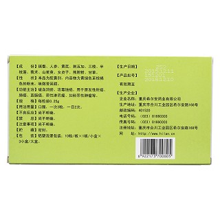 復(fù)方斑蝥膠囊(希爾安)包裝縮略圖2