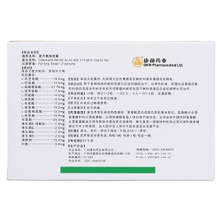 復(fù)方氨維膠囊(康和)包裝縮略圖2